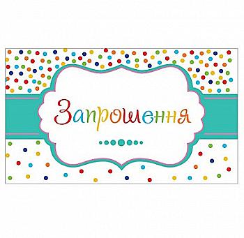 Приглашение "С Днем рождения", 6 шт, бумага, F-161634