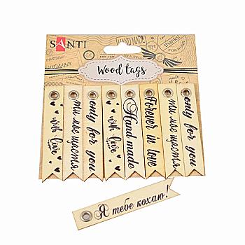 Набір тегів дерев`яних з написами № 2, 10 шт., 742492