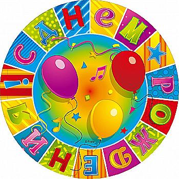 Тарелка бумажная С ДР Мозаика, 17 см 6 од., 1502-1298