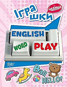Книга "Playing English Іграшки (наліпки)" (у), 05044 Книга "Playing English Іграшки (наліпки)" (у), 05044