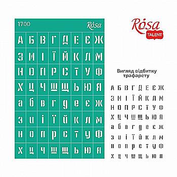Трафарет самоклеющийся Фоновый 13*20 см, №1700, серия "Алфавиты", Rosa Talent Трафарет самоклеющийся Фоновый 13*20 см, №1700, серия "Алфавиты", Rosa Talent