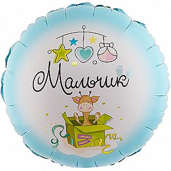 Куля повітряна 18" Хлопчик, 1202-3032