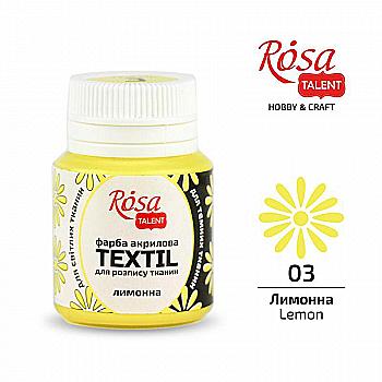 Фарба акрилова для тканин, Лимонна (03), 20 мл, Rosa Talent
