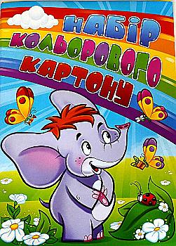 Картон цветной А4 "Слон" Картон цветной А4 "Слон"