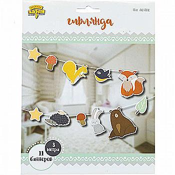 Гірлянда Лісові Друзі 300 см, 1505-1581