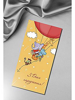 Конверт для грошей, KV008 Конверт для грошей, KV008