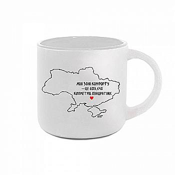 Чашка "Зона комфорта", белая, Gifty, AA-0109099 Чашка "Зона комфорта", белая, Gifty, AA-0109099