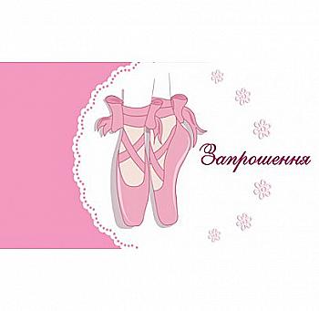 Приглашение "Балет", 6 шт, бумага, F-161612