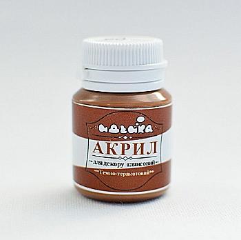 Акрил для декора "Темный теракотовый", 20 мл, 98260 Акрил для декора "Темный теракотовый", 20 мл, 98260