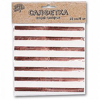 Салфетка фольга розовое золото, 33 см 6 ед, 1502-3104