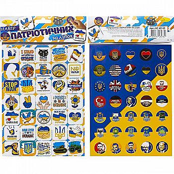 Набір наліпок А5 "Патриотичні" 2 арк., НС-А5-05, НС-А5-10 Набір наліпок А5 "Патриотичні" 2 арк., НС-А5-05, НС-А5-10