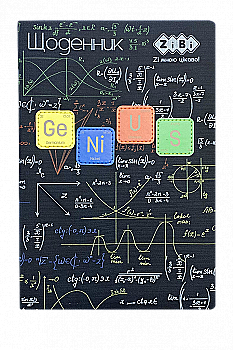 Щоденник шкільний B5 "Genius", 48 арк., тверд. обл., шт.шкіра/поролон, чорний, ZB.13231-09 Щоденник шкільний B5 "Genius", 48 арк., тверд. обл., шт.шкіра/поролон, чорний, ZB.13231-09