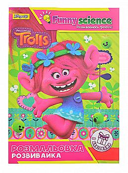 Розмальовка-розвивайка А4 з наліпками "Trolls", 741892 Розмальовка-розвивайка А4 з наліпками "Trolls", 741892