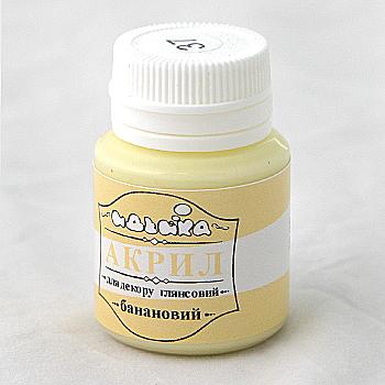 Акрил для декора "Банановый", 20 мл, 98237 Акрил для декора "Банановый", 20 мл, 98237