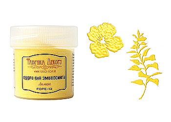 Пудра для ембоссінга Лимон, FDPE-13