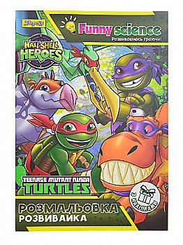 Розмальовка-розвивайка А4 з наліпками "TMNT2", 741898 Розмальовка-розвивайка А4 з наліпками "TMNT2", 741898