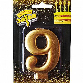 Свічка-цифра "9" Золото, 8 см, 1502-2842