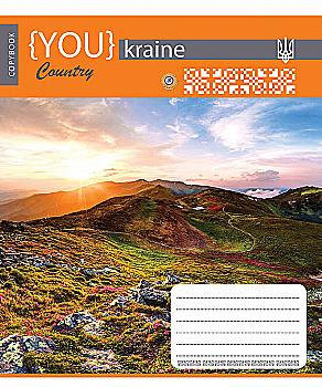 Тетрадь 96 лин. ЗУ YOU-kraine -17 (7332) Тетрадь 96 лин. ЗУ YOU-kraine -17 (7332)