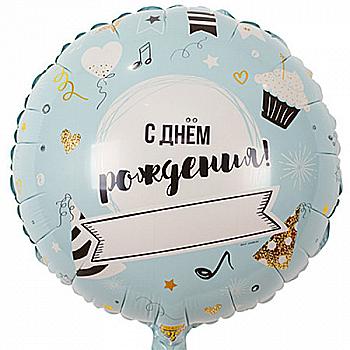 Куля повітряна 18" ДН Напиши сам, 1202-2813