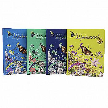 Дневник JO "Метелики" тв. обл, mix 4 укр. блок, D2020_18 Дневник JO "Метелики" тв. обл, mix 4 укр. блок, D2020_18