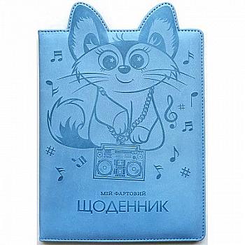 Щоденник шкільний SD1250, 48 арк, ДН740 (0202) Щоденник шкільний SD1250, 48 арк, ДН740 (0202)