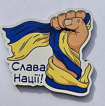 Магніт № 19 "Слава нації" Магніт № 19 "Слава нації"