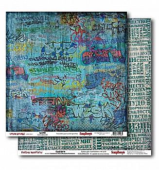 Бумага для скрапбукинга 30,5*30,5 см 180 гр/м двухсторон. Районы Кварталы. Граффити (10)