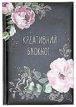Блокнот А5 "Креативный блокнот" клетка, 144 л, твердый переплет, WB-5784 Блокнот А5 "Креативный блокнот" клетка, 144 л, твердый переплет, WB-5784