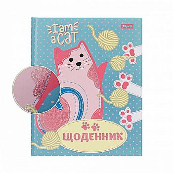 Щоденник шк. жорсткий (укр.) "I am a cat", 911241 1 Вересня Щоденник шк. жорсткий (укр.) "I am a cat", 911241 1 Вересня