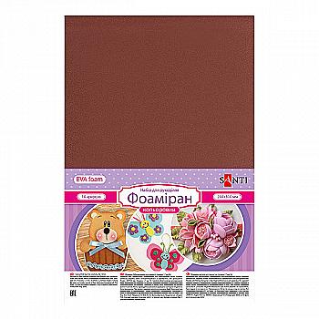 Фоамиран ЭВА коричневый, 20*30 см, 742716