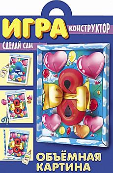 Конструктор-игра А4 8арк. Объемная картина Шарики 08ИК4_05922 Конструктор-игра А4 8арк. Объемная картина Шарики 08ИК4_05922