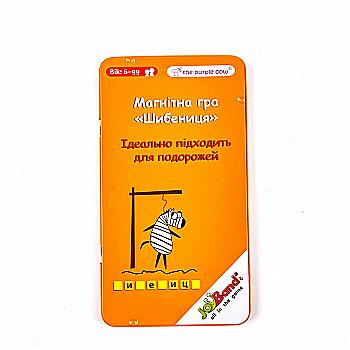 Магнітна міні гра "Шибениця", 681 Магнітна міні гра "Шибениця", 681