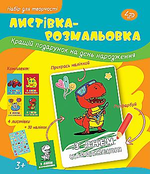 Набор открыток А5 "С Днем Рождения", крутые развлечения, 904778, TM Profiplan Набор открыток А5 "С Днем Рождения", крутые развлечения, 904778, TM Profiplan
