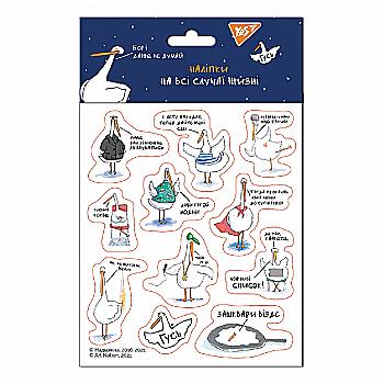 Наклейки Yes "Гусь. На все случаи жизни", 954031 Наклейки Yes "Гусь. На все случаи жизни", 954031