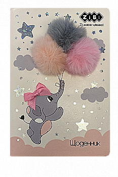 Щоденник шкільний B5 "Ballons", 48 арк., тверд. обл., шт.шкіра/поролон, кремовий, ZB.13226-49 Щоденник шкільний B5 "Ballons", 48 арк., тверд. обл., шт.шкіра/поролон, кремовий, ZB.13226-49