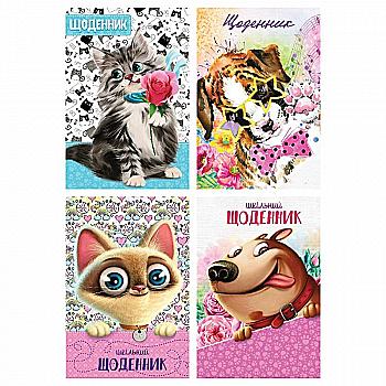 Щоденник шкільний, 48 арк, ДН004/10 (3300) Щоденник шкільний, 48 арк, ДН004/10 (3300)