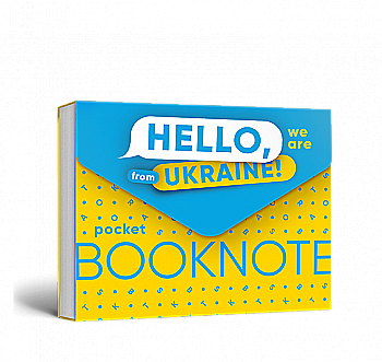 Блокнот "Hello, we are from Ukraine!" (0349) Блокнот "Hello, we are from Ukraine!" (0349)