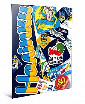 Наліпки "Ой у луз", 80 шт, 80A5CHE (у) Наліпки "Ой у луз", 80 шт, 80A5CHE (у)