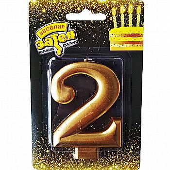 Свічка-цифра "2" Золото, 8 см, 1502-2835