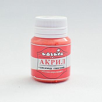 Акрил для декора "Темно-коралловый", 20 мл, 98298 Акрил для декора "Темно-коралловый", 20 мл, 98298