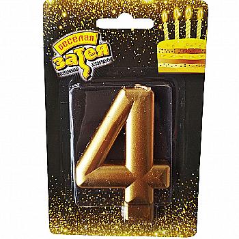 Свічка-цифра "4" Золото, 8 см, 1502-2837 Свічка-цифра "4" Золото, 8 см, 1502-2837