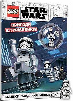 Книга комікс "LEGO® Star Wars™ Пригоди штурмовиків" (у) (9081) Книга комікс "LEGO® Star Wars™ Пригоди штурмовиків" (у) (9081)