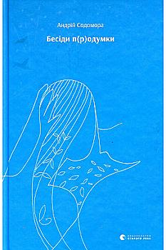 Книга "Сенека. Об устойчивости мудреца. Диалоги. пер. Содомора А." (у) (7512) Книга "Сенека. Об устойчивости мудреца. Диалоги. пер. Содомора А." (у) (7512)