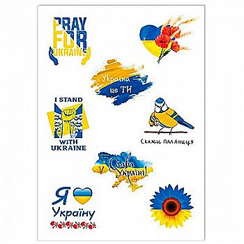 Наліпки фігурно вирізані №3 "Я люблю Україну" А 15 см*21 см, 783308