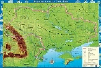 Карта України фізична 1:1 000 000 на картоні дпя початкової школи, Розмір: 160х112см, (у) 1665 Карта України фізична 1:1 000 000 на картоні дпя початкової школи, Розмір: 160х112см, (у) 1665
