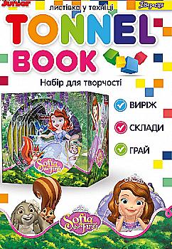 Набор для творчества "Tunnel book" "Sofia", 952992