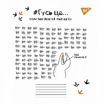 Тетрадь 12 кл. YES Topchik, 765574