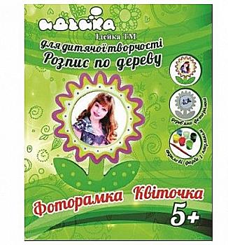 Набор для творчества. Роспись по дереву Фоторамка Звездочка, 94230