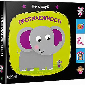 Книга "Акланд Н. Протилежності" (у) (1609) Книга "Акланд Н. Протилежності" (у) (1609)