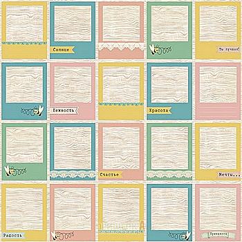 Папір для скрапбукiнгу Фантазія Моменти Щастя (10)